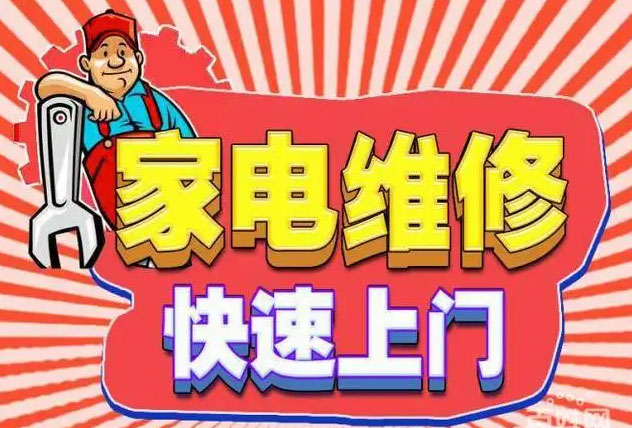 松江新城红日燃气灶维修